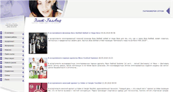 Desktop Screenshot of elit-galand.ru